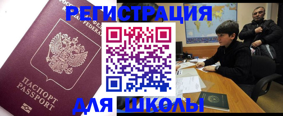 прописка штамп в Сухиничи