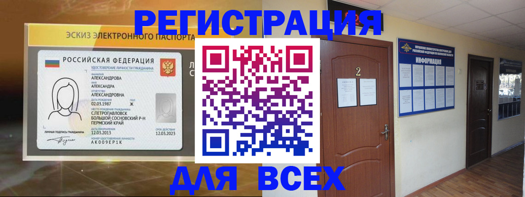 временная регистрация для школы в Сухиничи