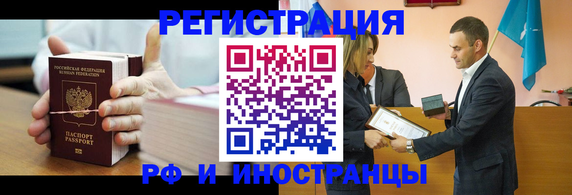 прописка законно в Сухиничи