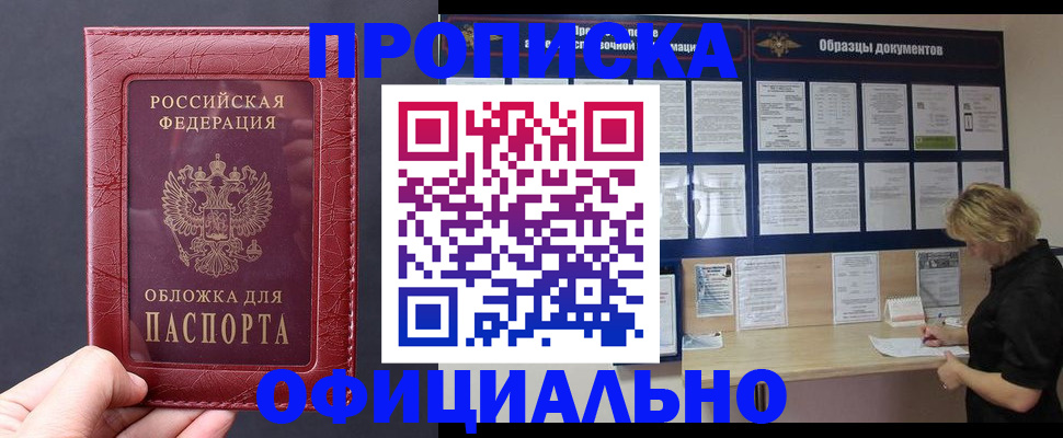 временная регистрация для всех в Сухиничи