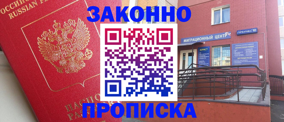 прописка регистрация в Сухиничи