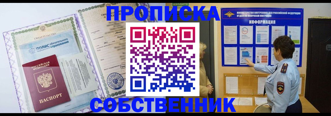 временная регистрация 2025 в Сухиничи