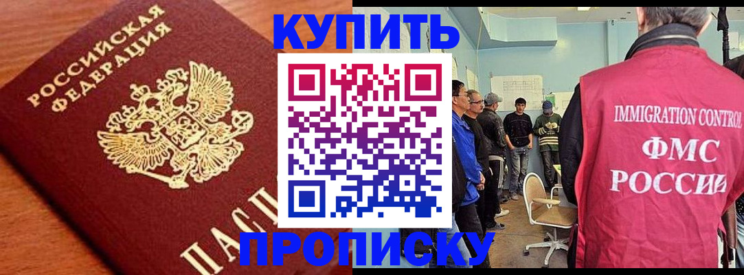 прописка регистрация в Сухиничи