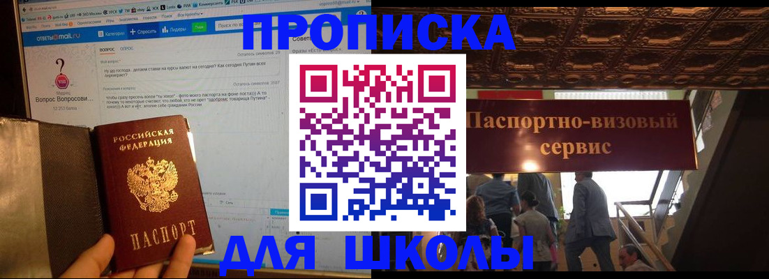 прописка в Сухиничи